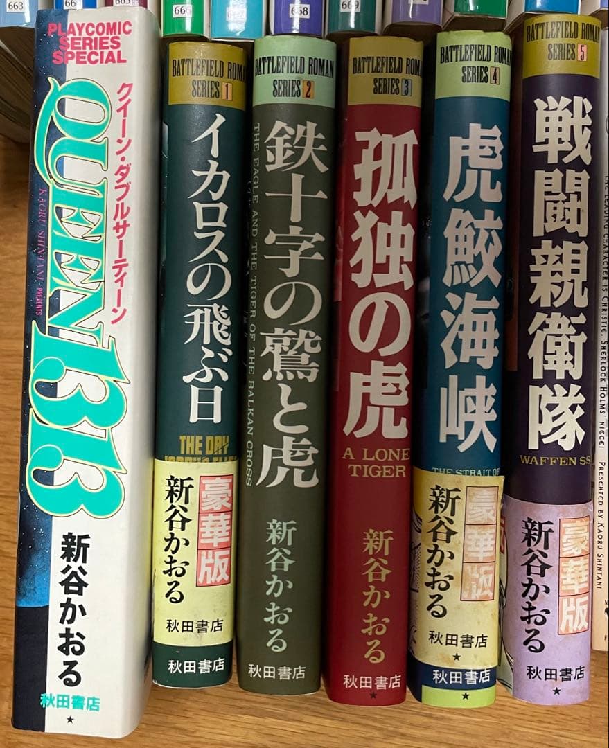 再お値下げ★新谷かおる 作品 65冊 コミック 漫画 マンガ セット