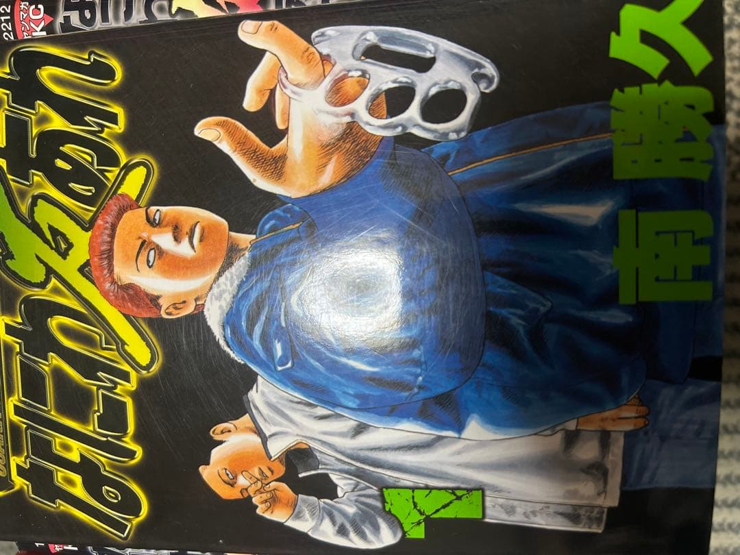 ナニワ友あれ全巻セット 南勝久