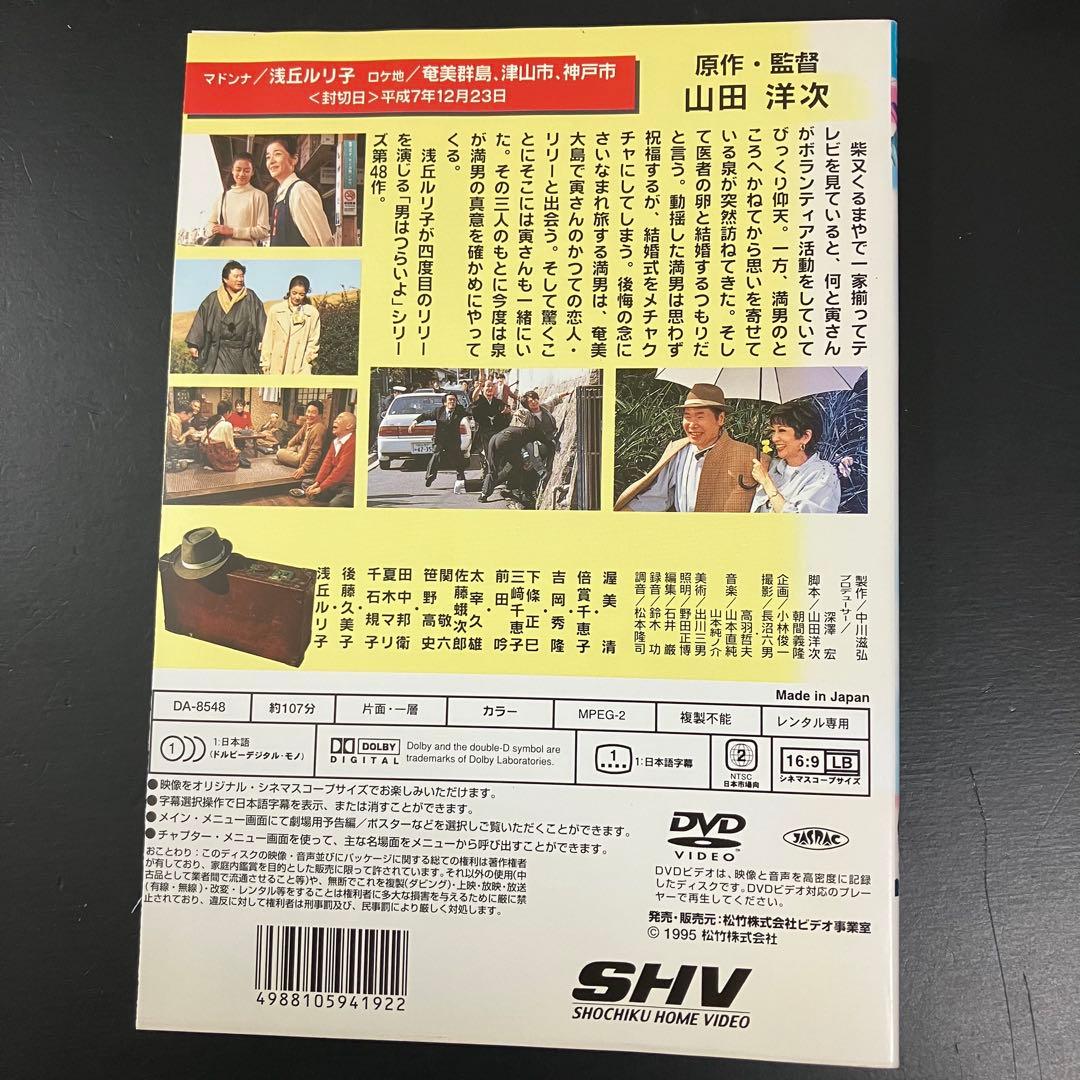 男はつらいよ 全48巻＋特別編 レンタルDVD 全巻セット