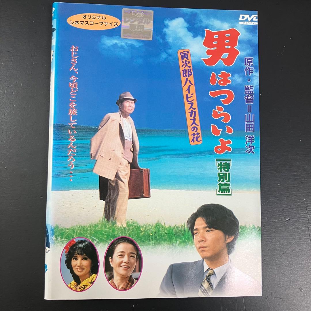 男はつらいよ 全48巻＋特別編 レンタルDVD 全巻セット