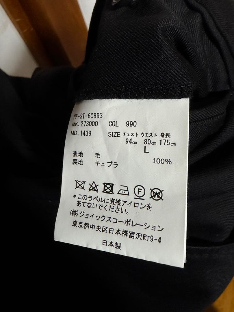 Paul Smith SOHOシングル2Bスーツ　ブラック　現行