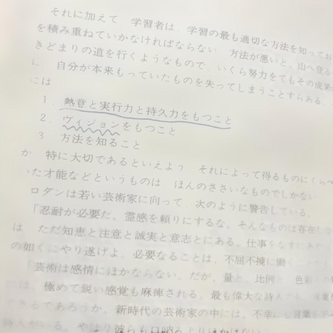 造形的修練としての素描論　岩田弥富著　芸大出版