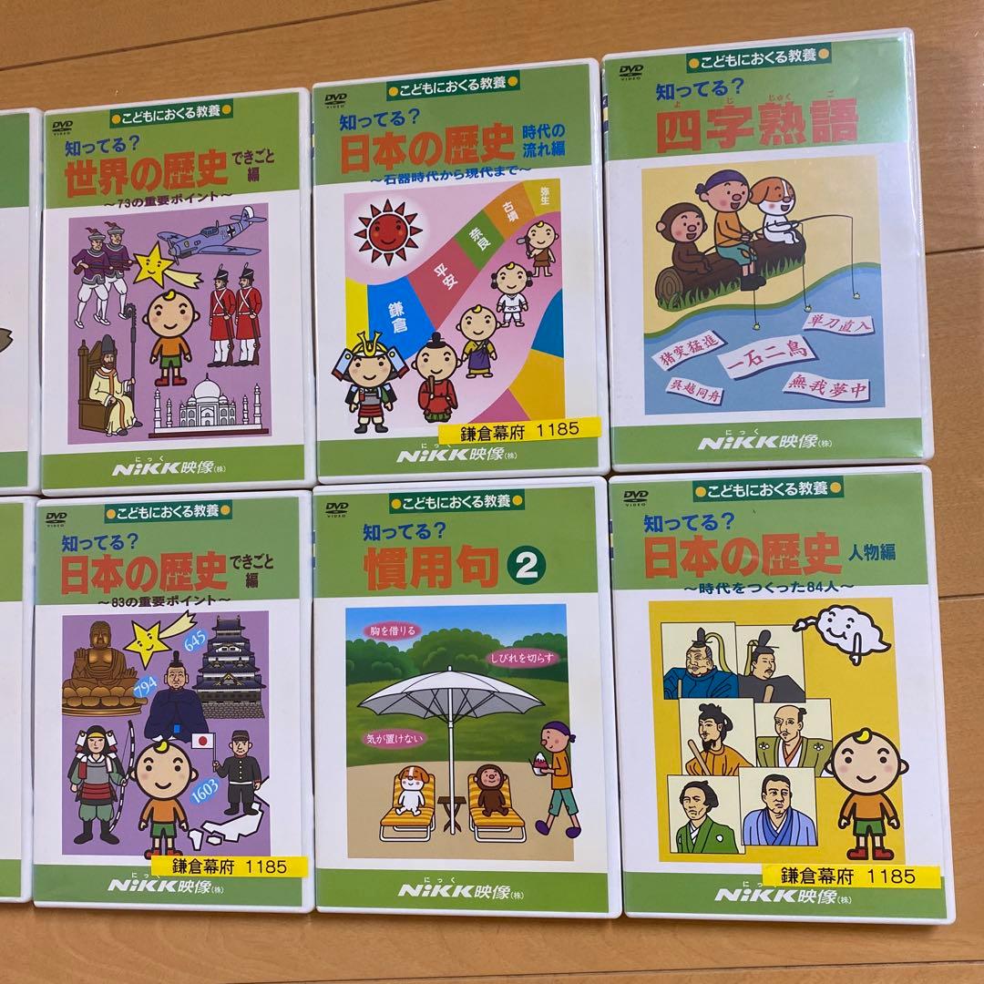 ＮiKK映像　ことわざ、慣用句などDVD12枚セット