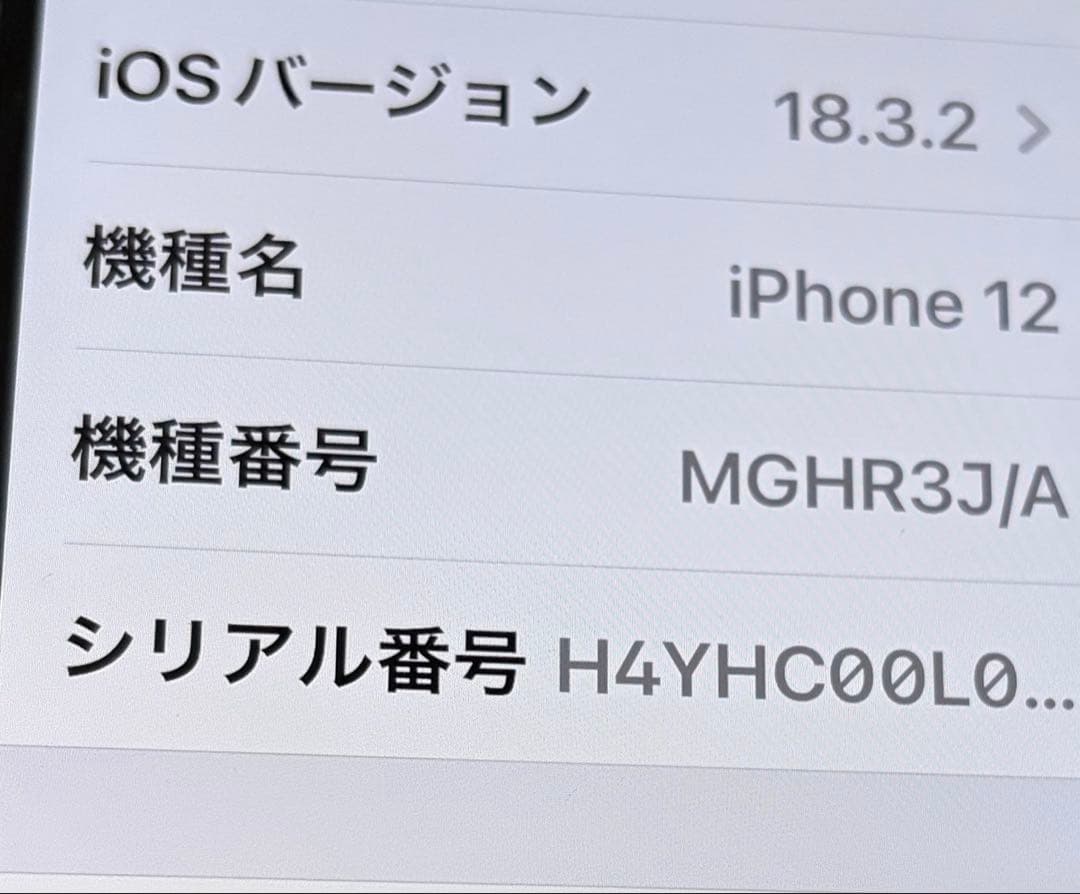 iphone12 64GB ブルー