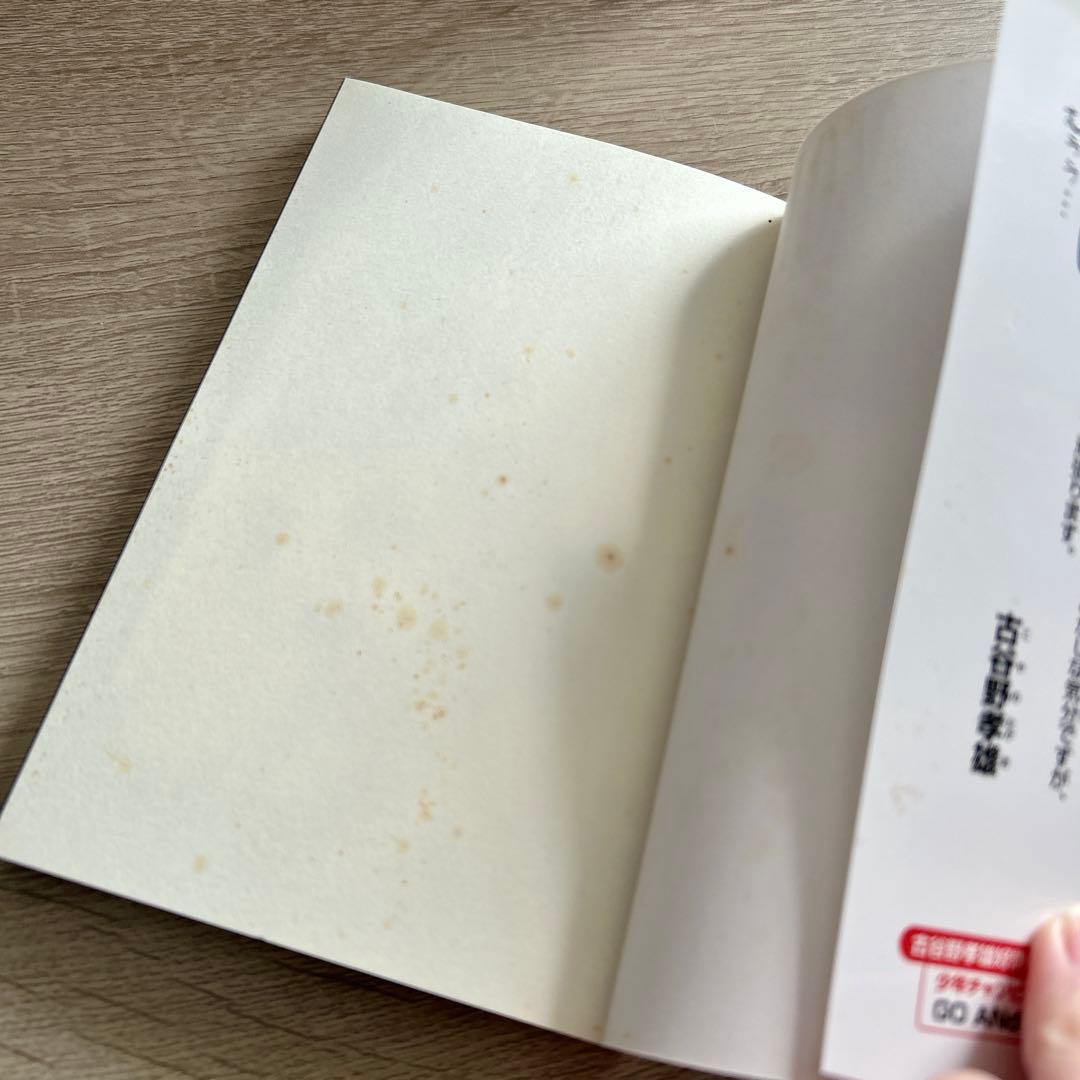 エンジェルボイス　ANGEL VOICE　全巻　古谷野孝雄