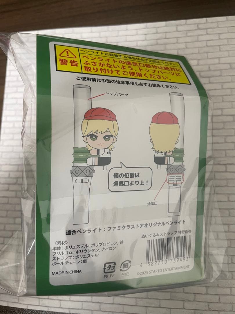 【即購入可】くっつキテレツ 猪狩蒼弥 KEY TO LIT