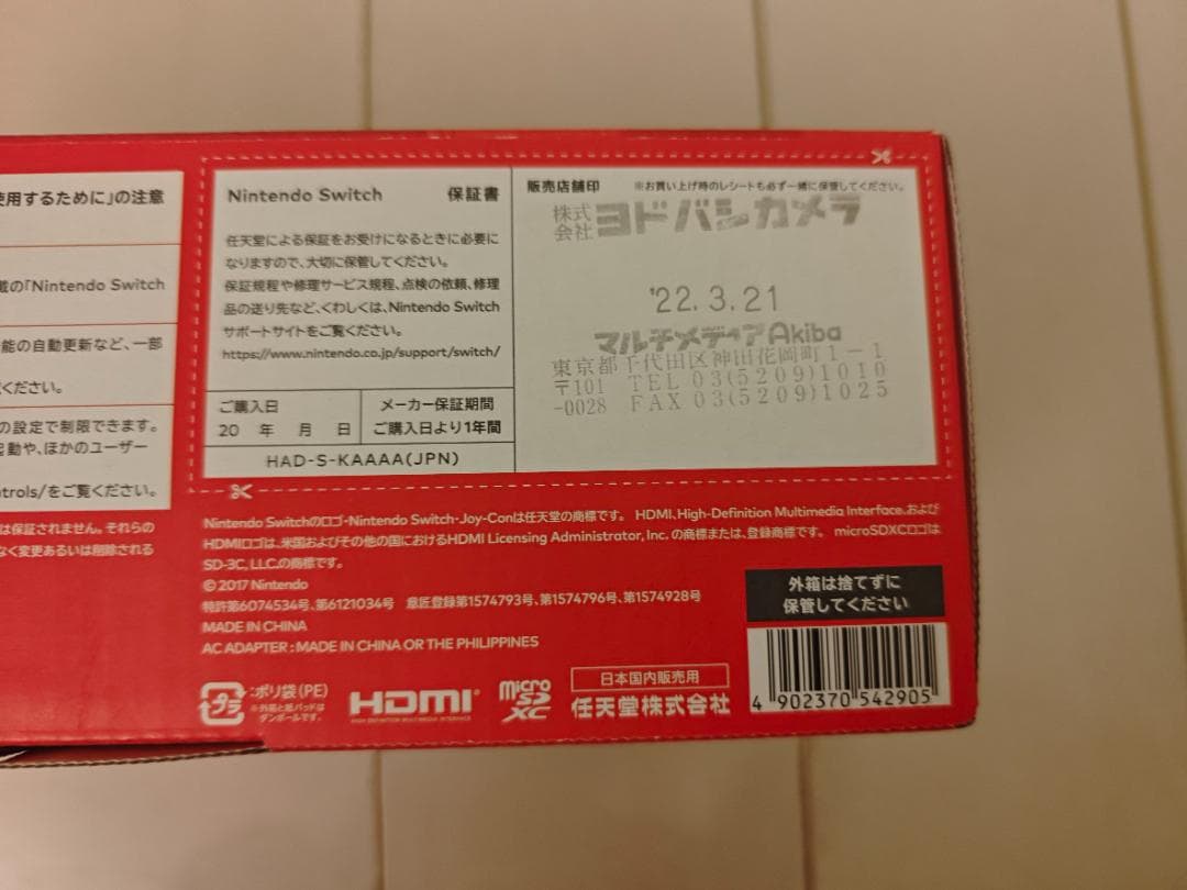 【動作確認済み】Nintendo Switch グレー 本体 (ケース付き)