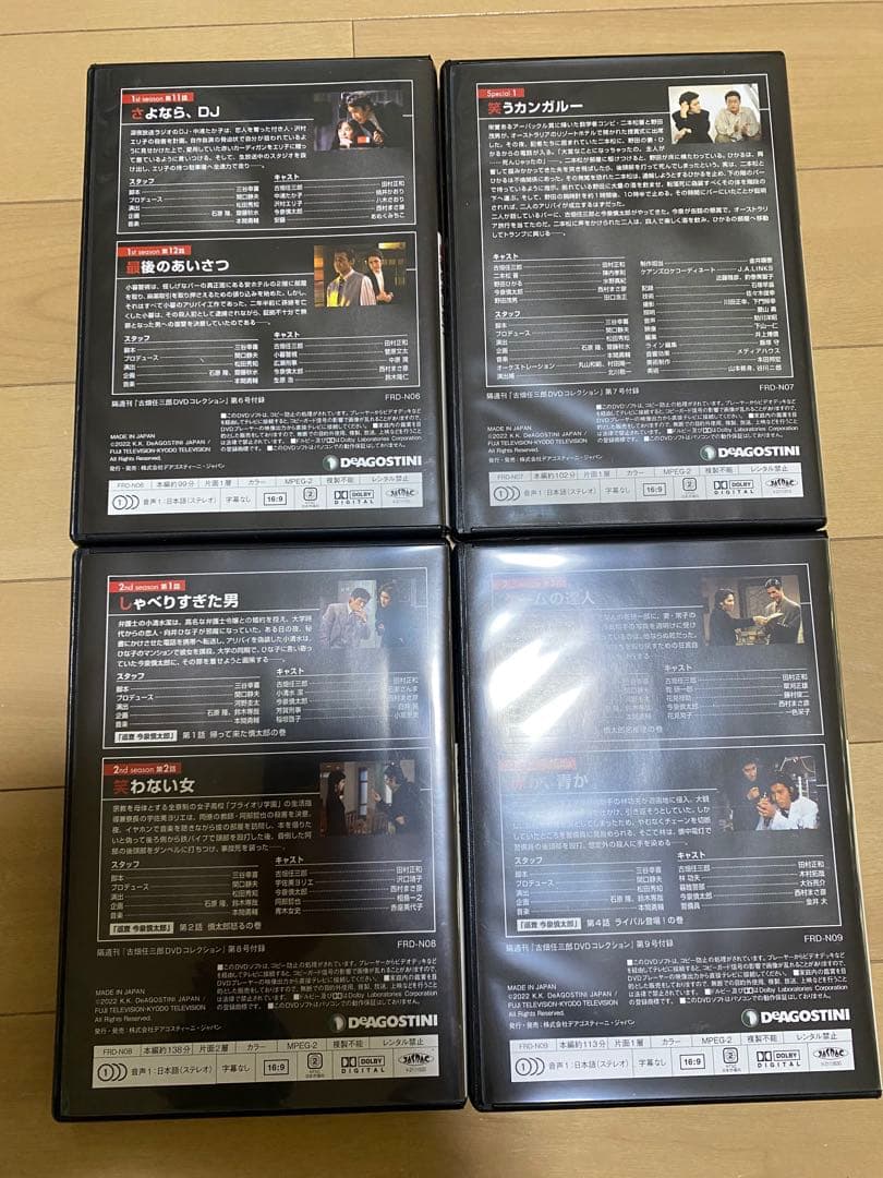 全巻解説マガジン付き　古畑任三郎　DVD コレクション　全25巻