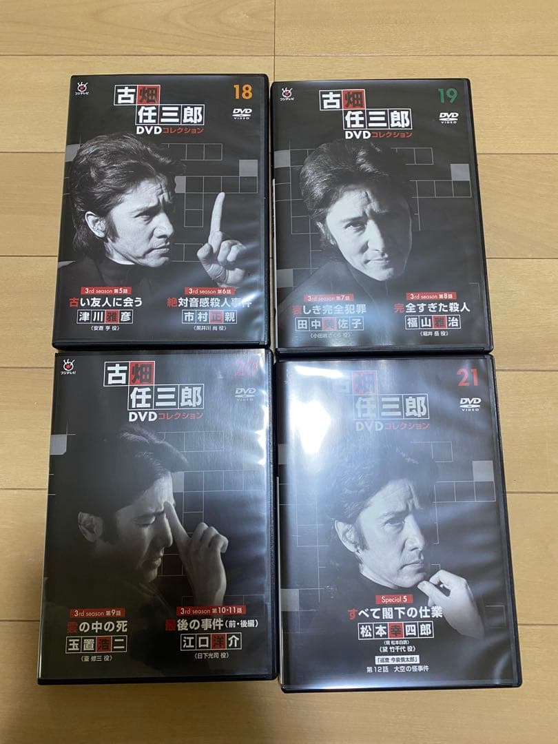 全巻解説マガジン付き　古畑任三郎　DVD コレクション　全25巻