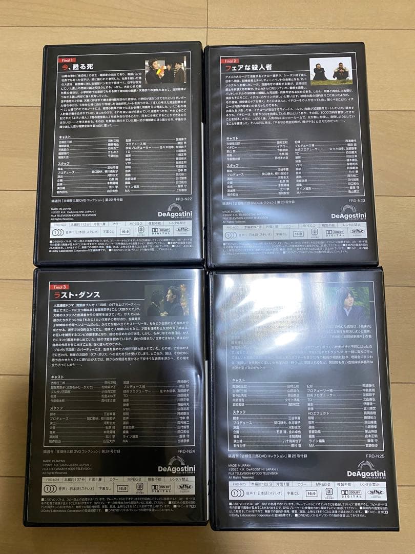 全巻解説マガジン付き　古畑任三郎　DVD コレクション　全25巻