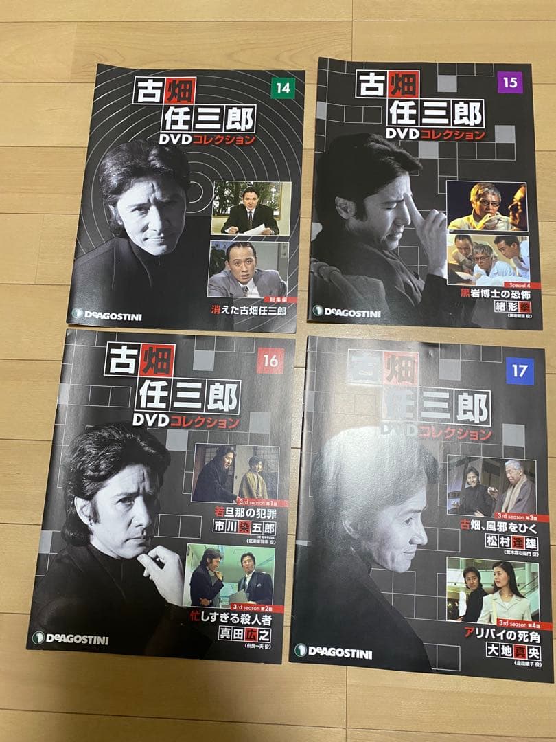 全巻解説マガジン付き　古畑任三郎　DVD コレクション　全25巻