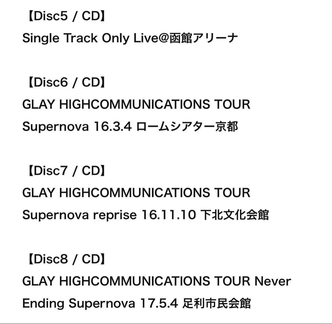 GLAY Gダイ限定Special Edition『SUMMERDELICS』