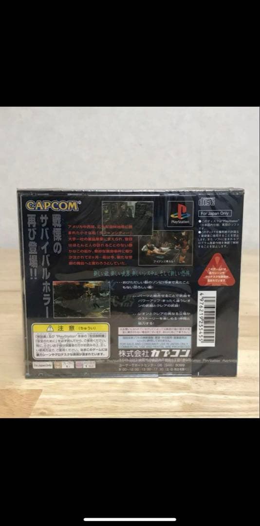 バイオハザード2 PS1