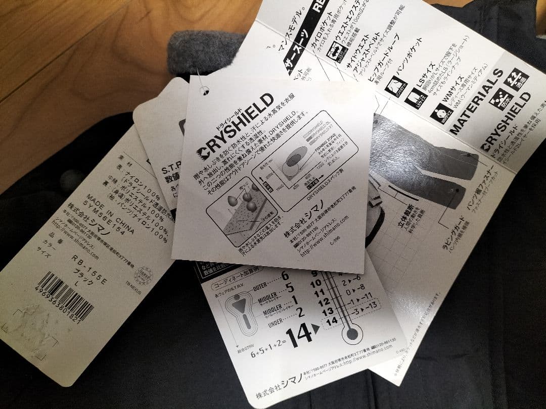 新品 SHIMANO シマノドライコンビネーション コールドウェザースーツ