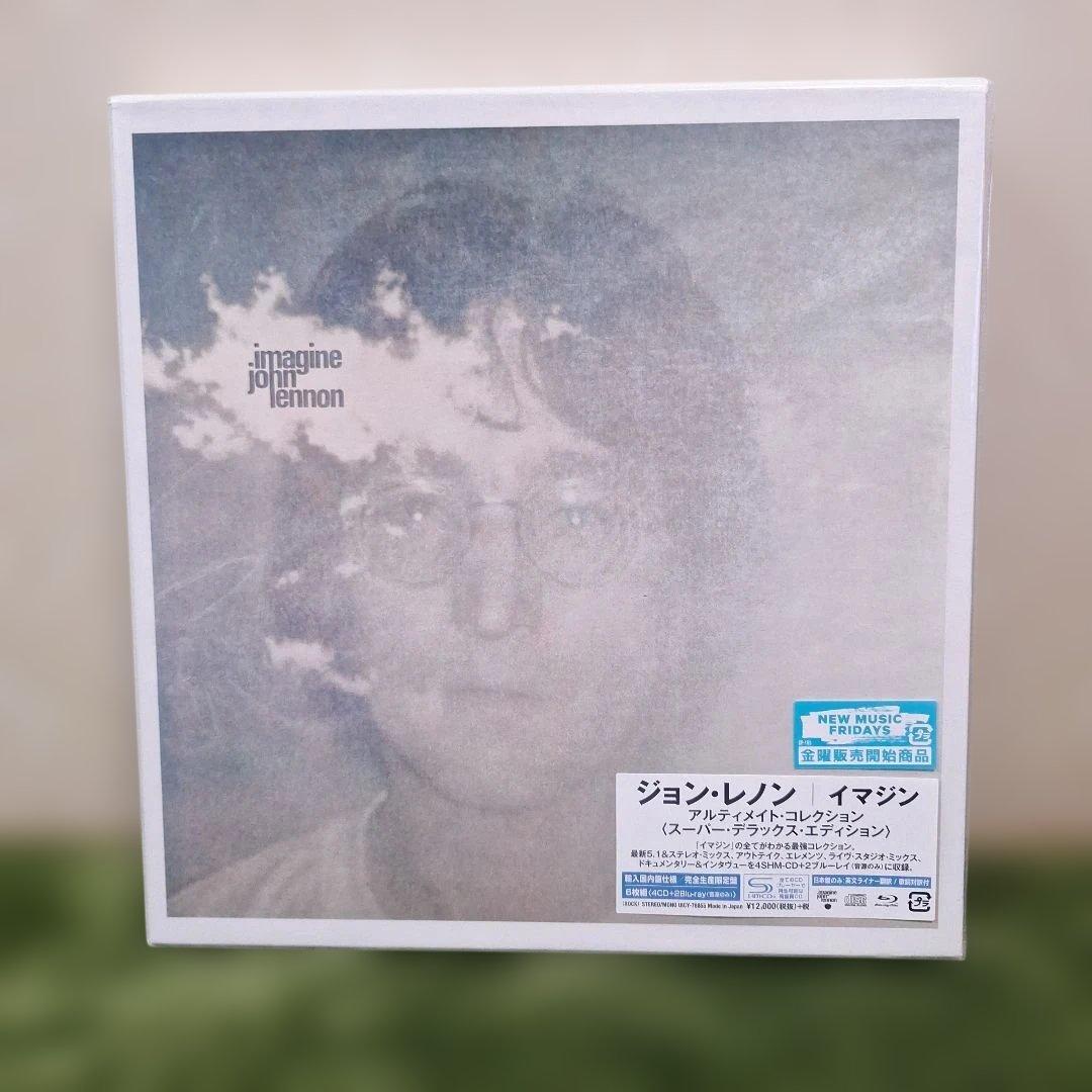 ジョン・レノン　イマジン　アルティメイト・コレクション　スーパーデラックス