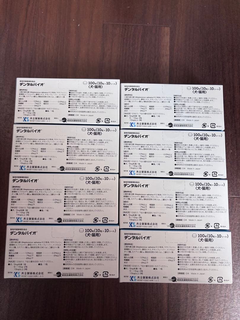 おしるこページ。 共立製薬 デンタルバイオ 10粒×10シート （８個）