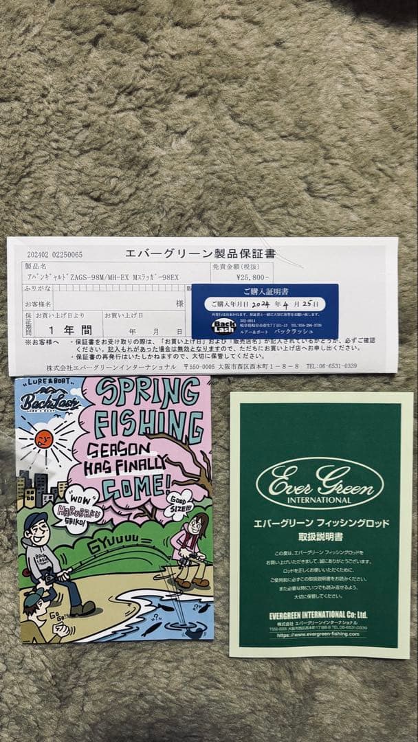 チットロム　試投のみ美品　エバーグリーン　マイティスラッガー98EX