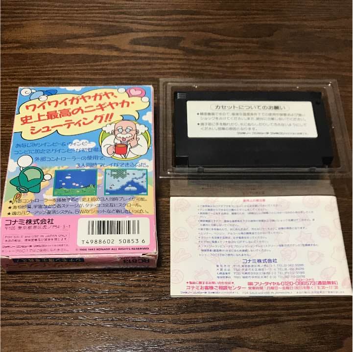 もえろツインビー  シナモン博士を救え！