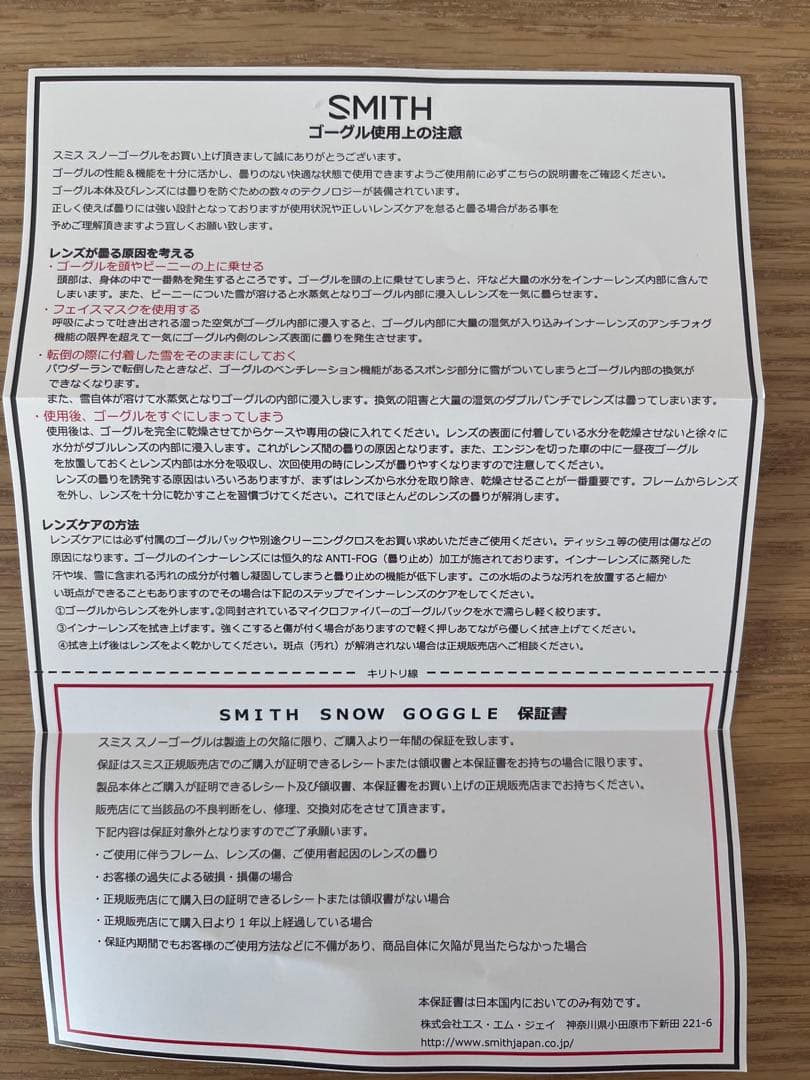 【新品未使用】SMITH Frontier ゴーグル スモークレンズ