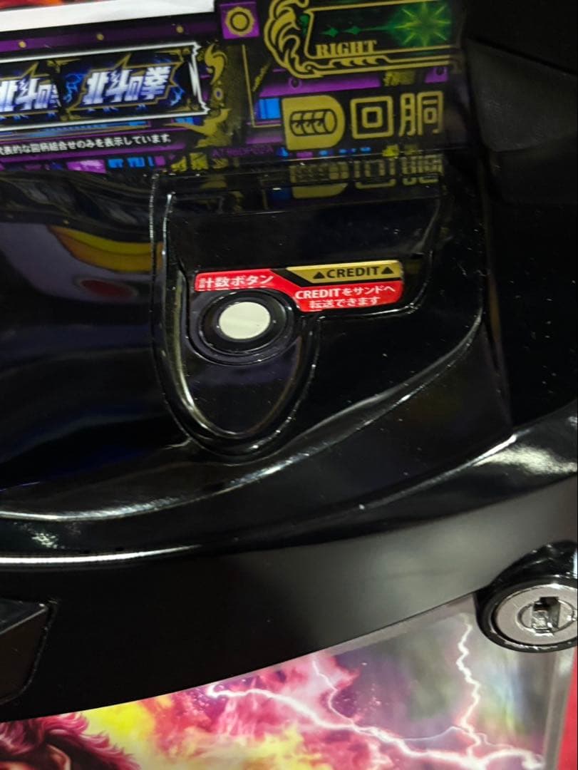 たかぽん【L北斗の拳AD】すぐに遊べる‼️送料無料‼️