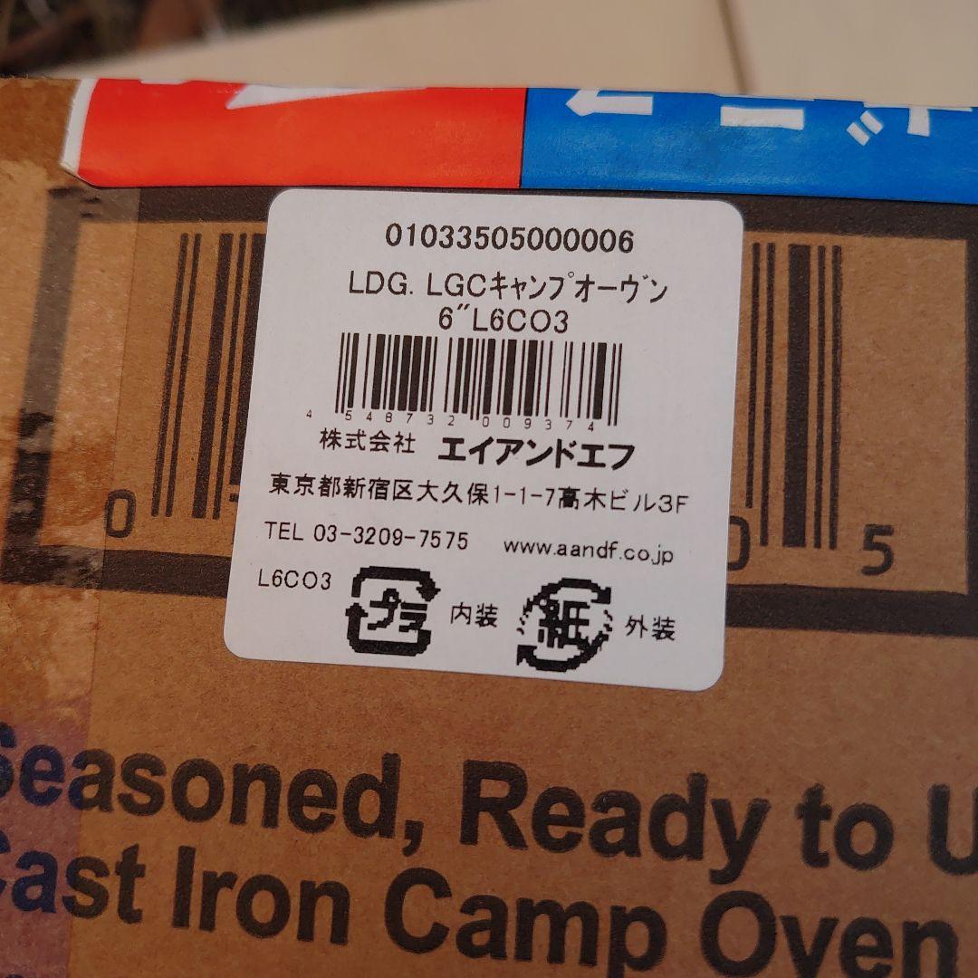 ニ*ダ様 LODGE ロッジ ロジック キャンプオーヴン 6インチ L6CO3