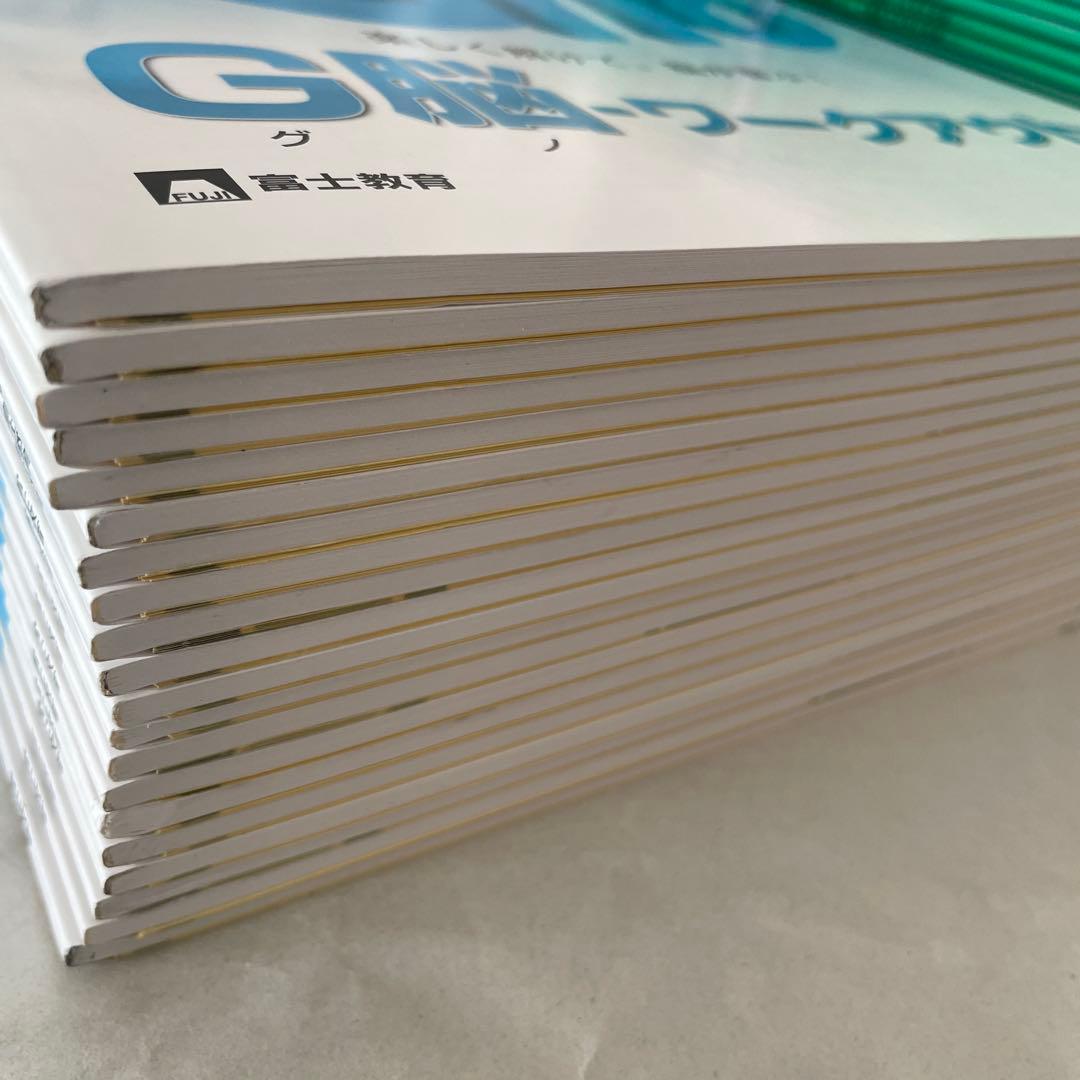 グノーブル ワークアウト 5年 6年