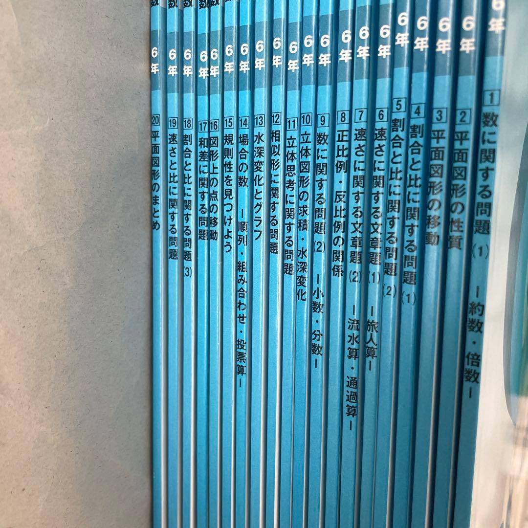 グノーブル ワークアウト 5年 6年