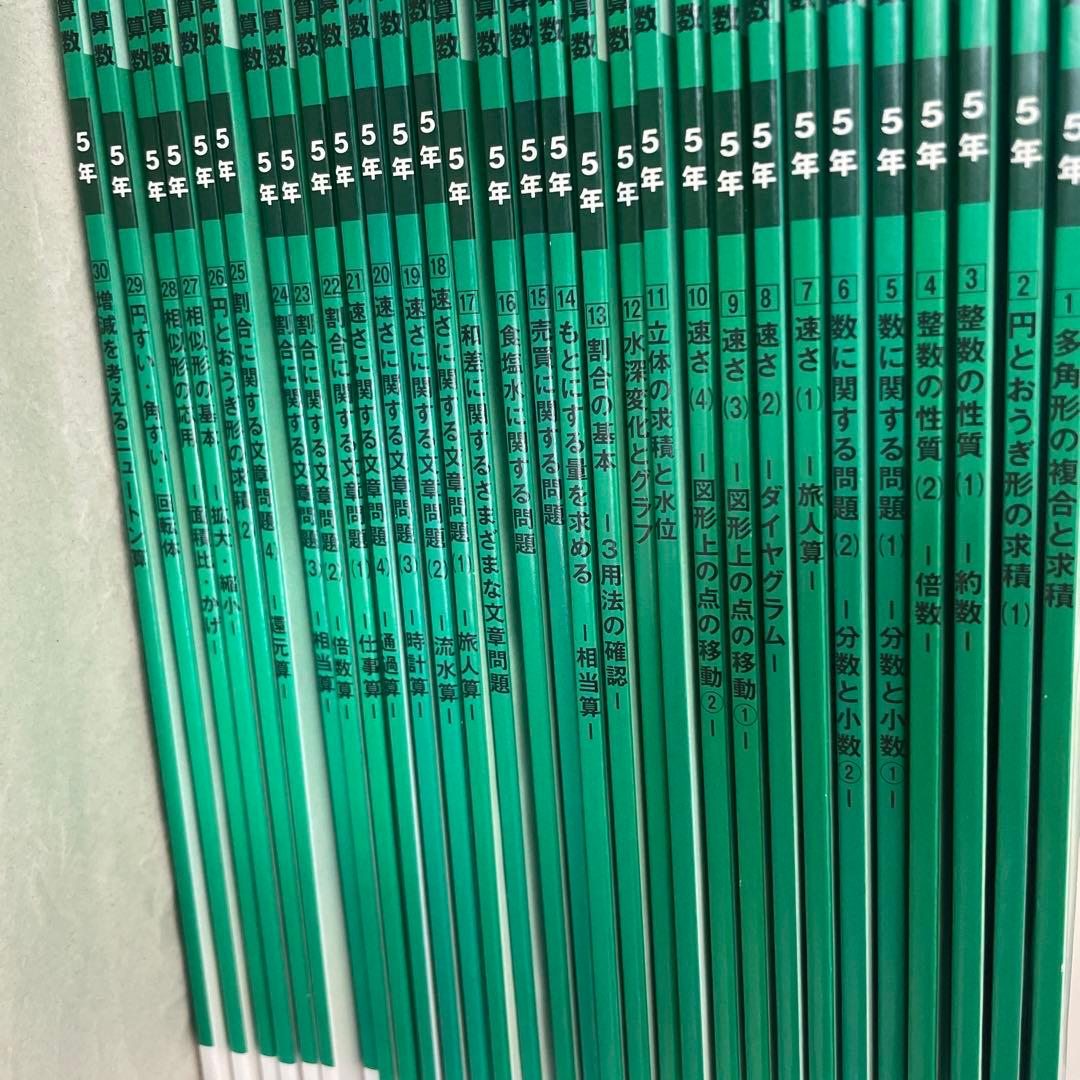 グノーブル ワークアウト 5年 6年