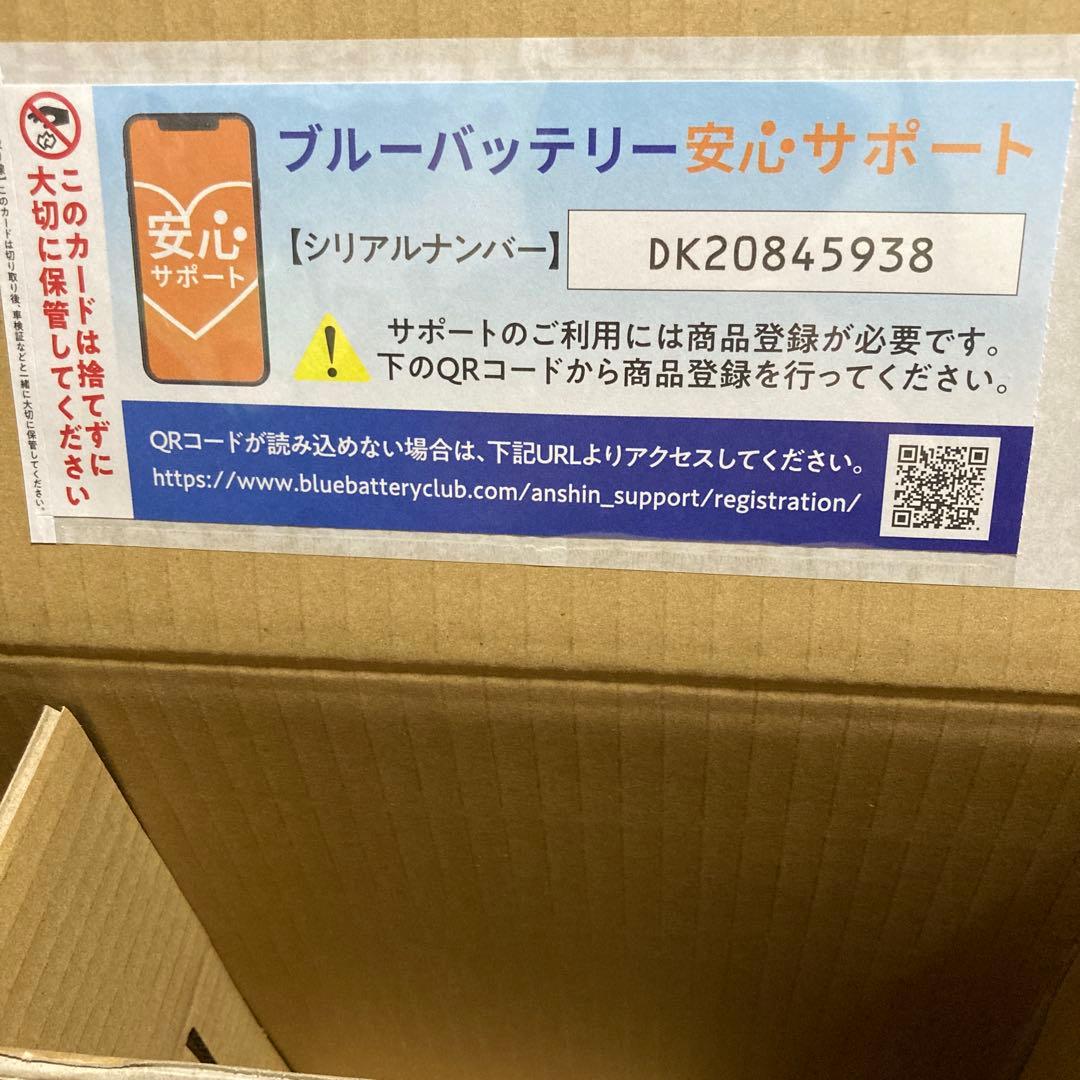 Panasonic M-65R アイドリングストップ車用バッテリー未開封