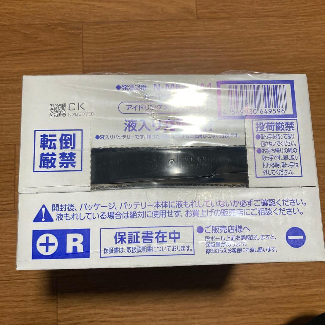 Panasonic M-65R アイドリングストップ車用バッテリー未開封