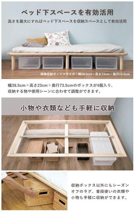 萩原ベッド / すのこベッド