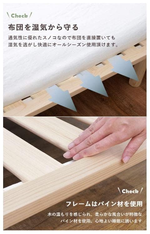 萩原ベッド / すのこベッド