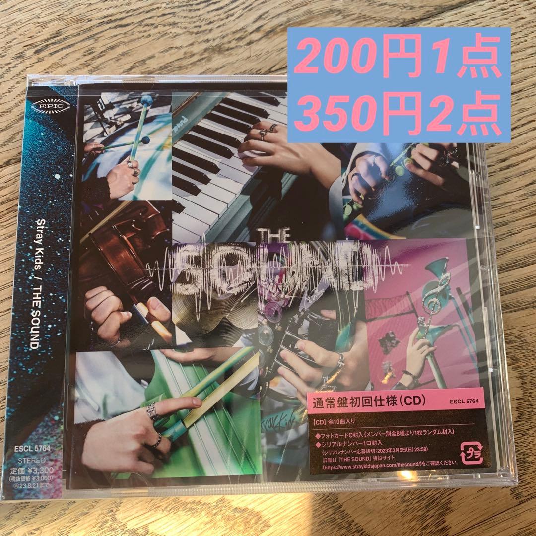 Straykids  スキズ  THE SOUND 通常盤