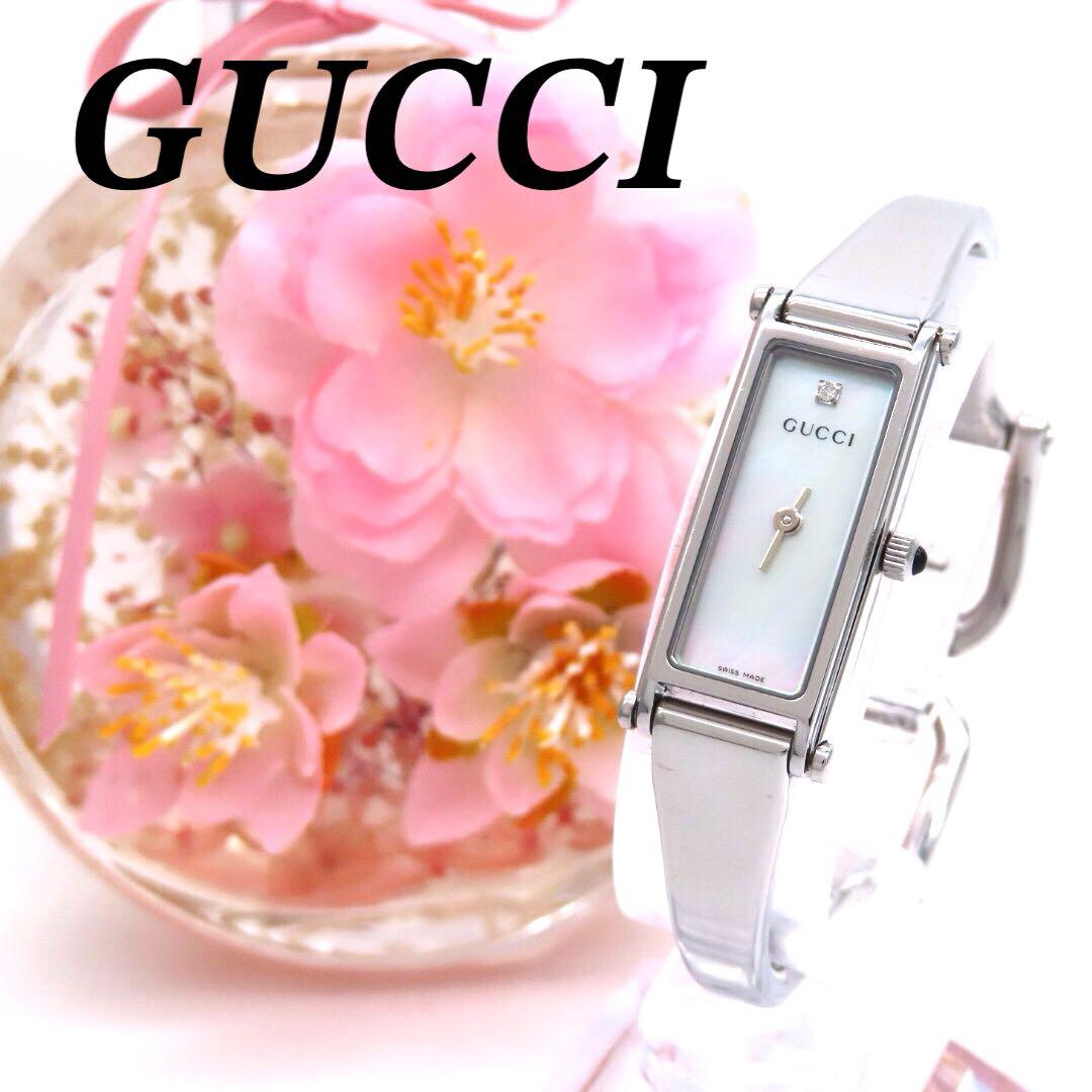 ☆極美品 1PD GUCCI グッチ 時計 1500L ホワイトシェル バングル