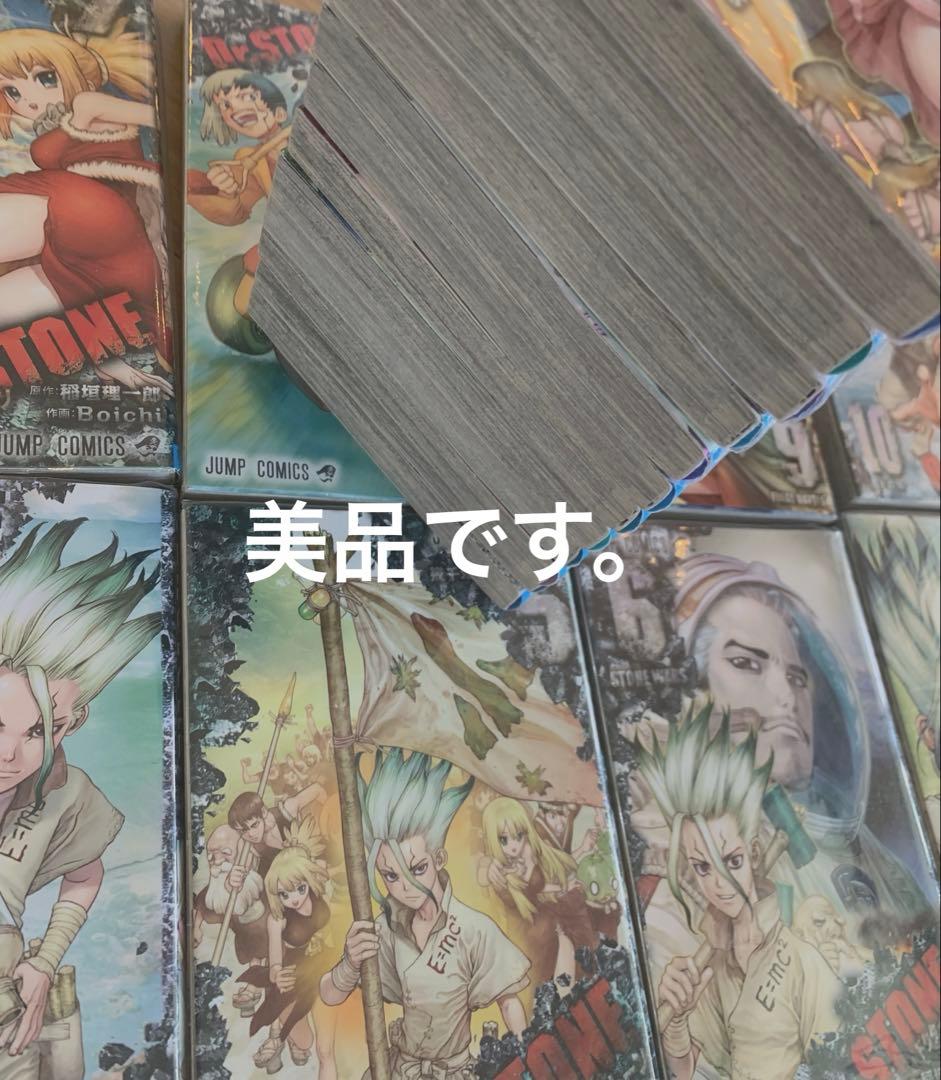DR.STONE ドクターストーン24巻セット、中学受験、高校受験、理科学習