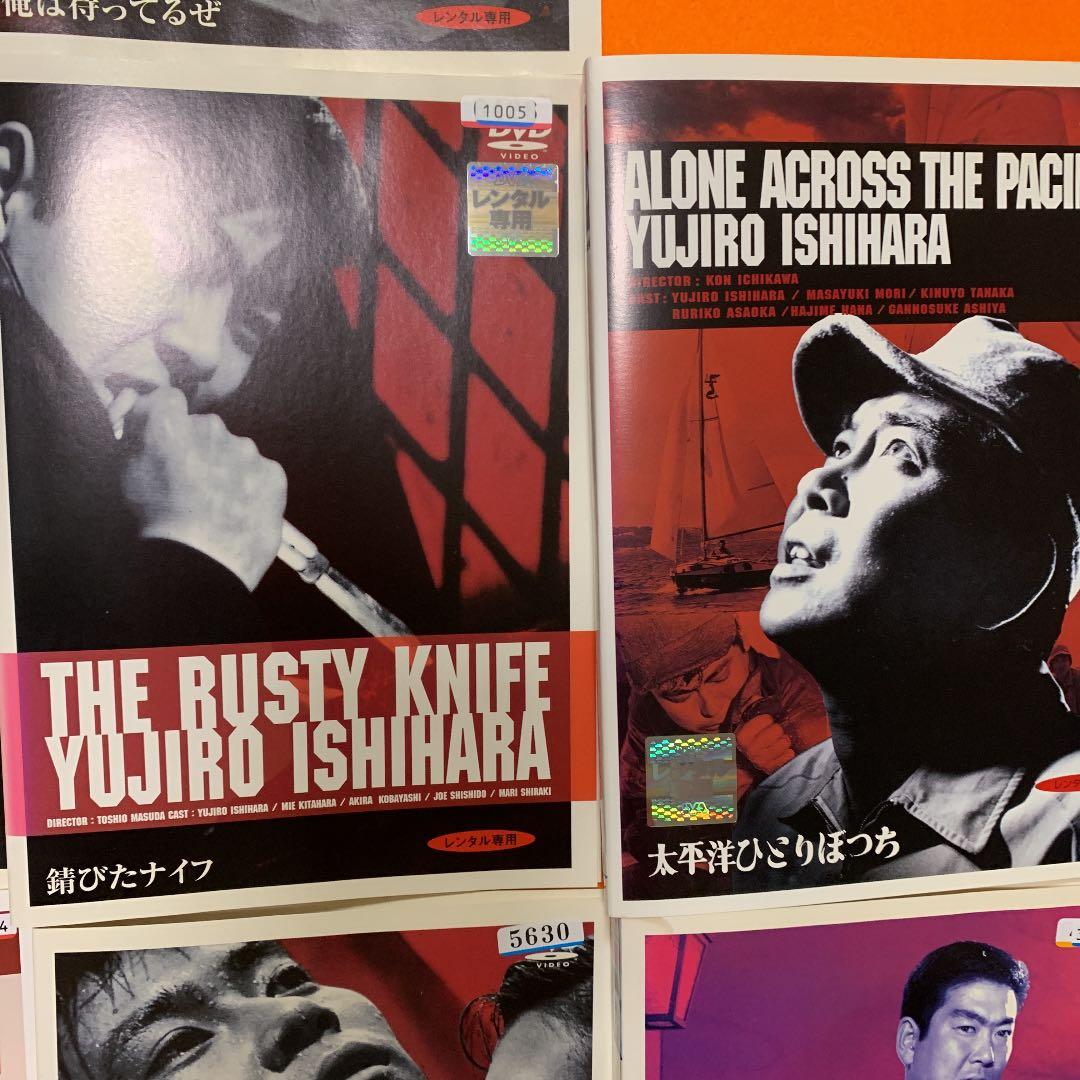 石原裕次郎　DVD  10作品セット　日活