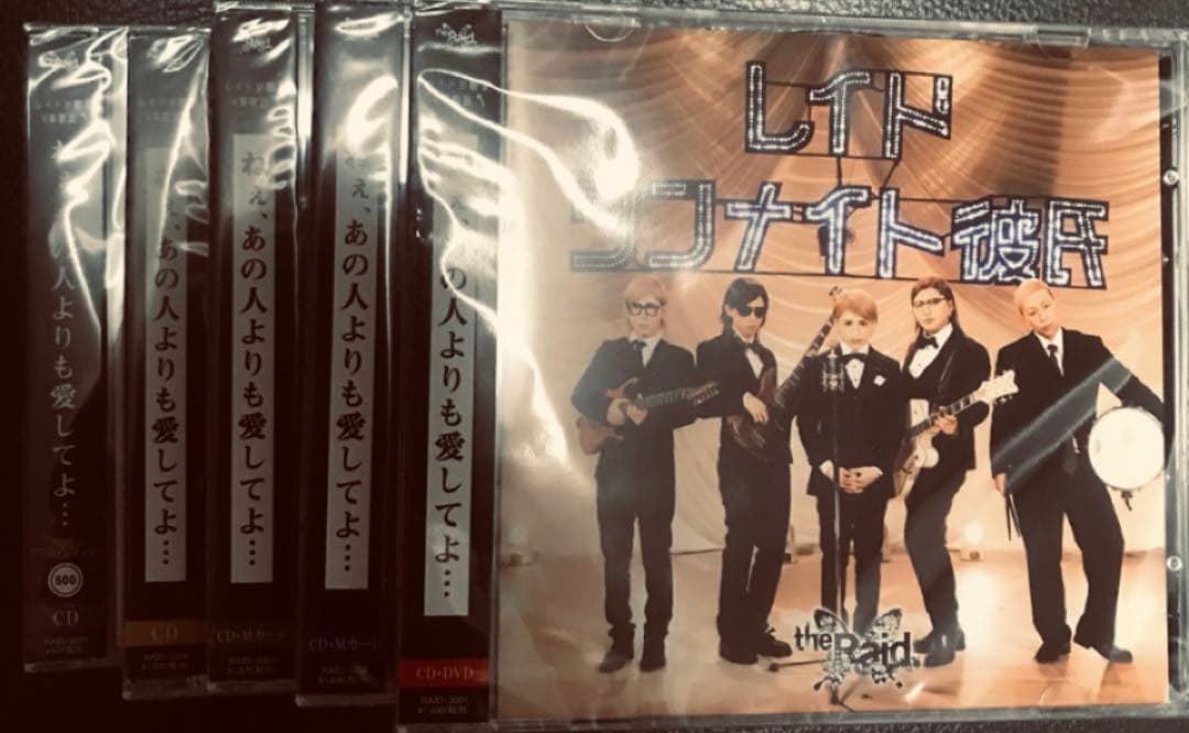 ⭐️ 【値下げ】‼️新品 末開封 the Raid. ．．セット、おすすめです❣️