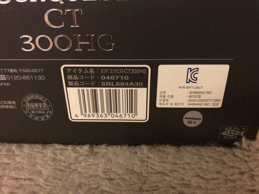 ラスト！新品・未開封　24シマノ　コンクエストCT300HG (右巻き)