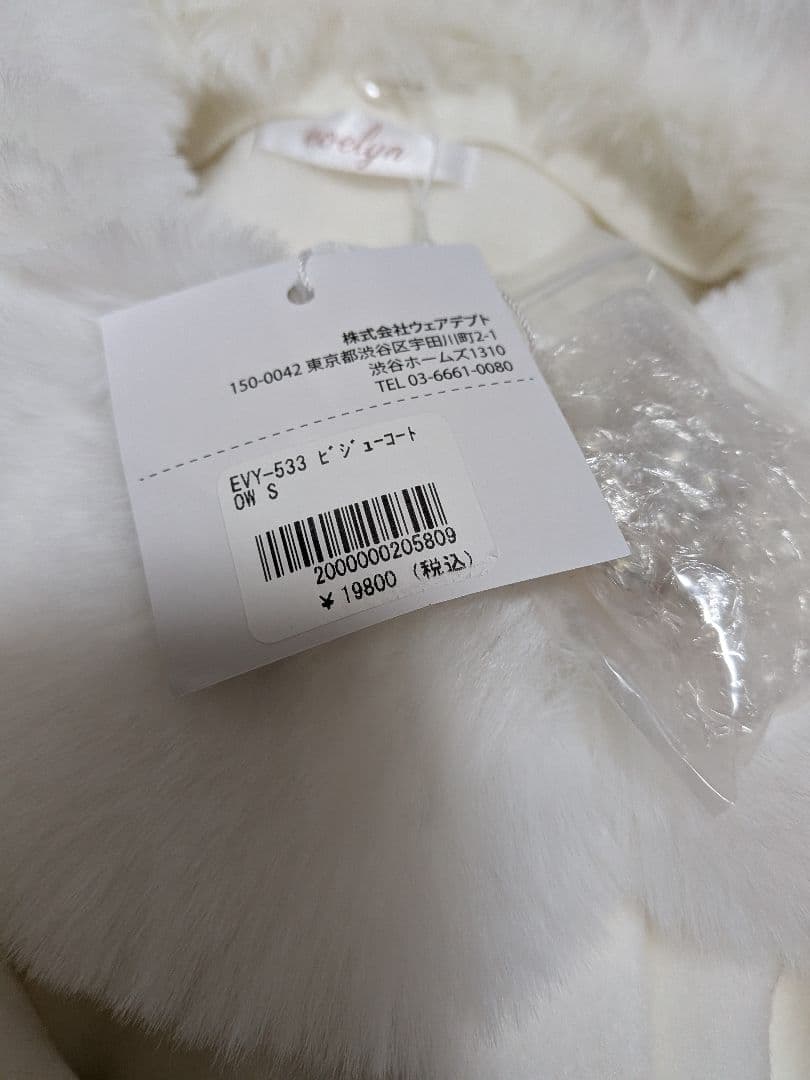 evelyn ビジューコート ホワイト S 量産型 地雷系