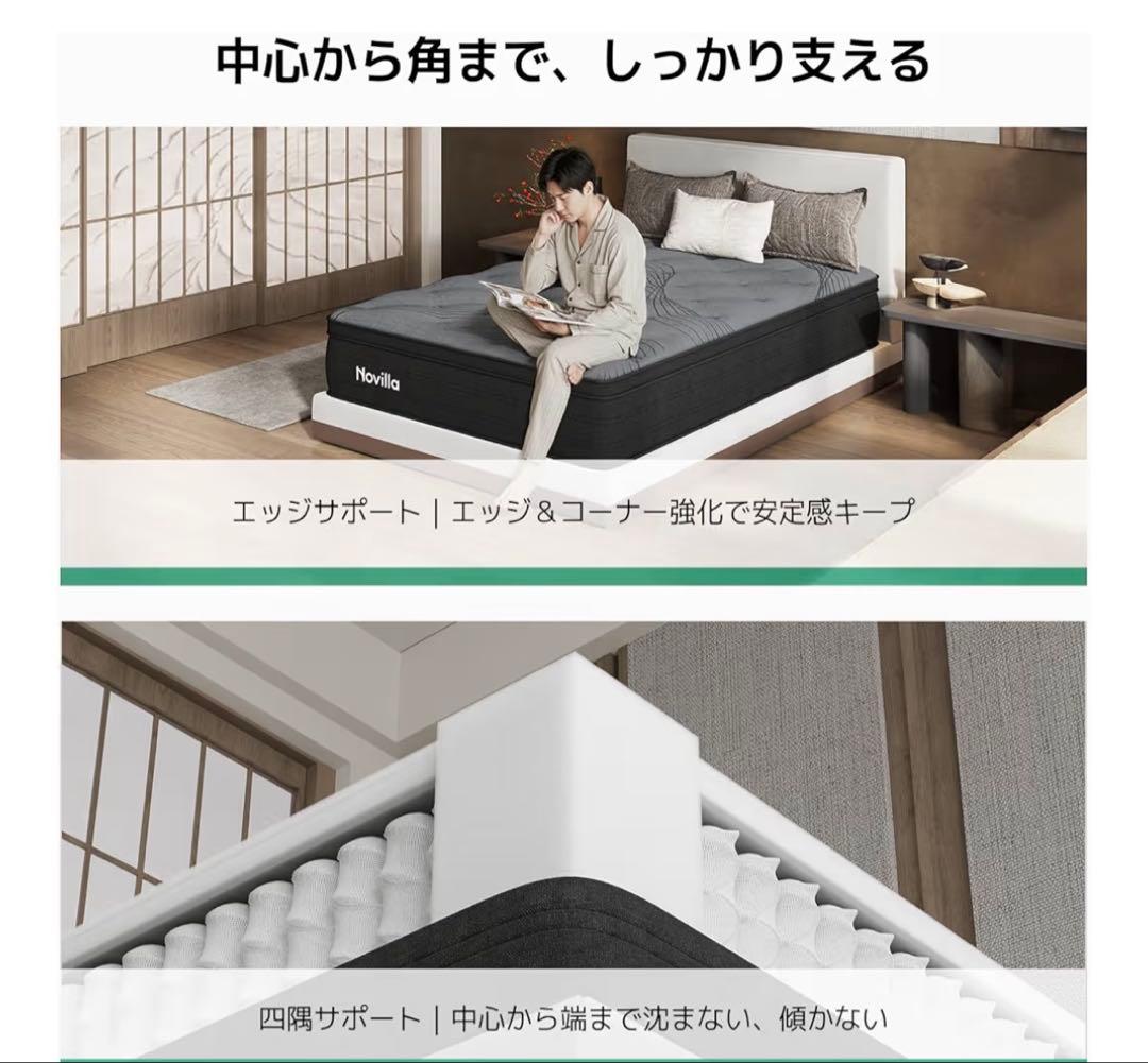Novilla スプリングマットレス 140x195x26cm