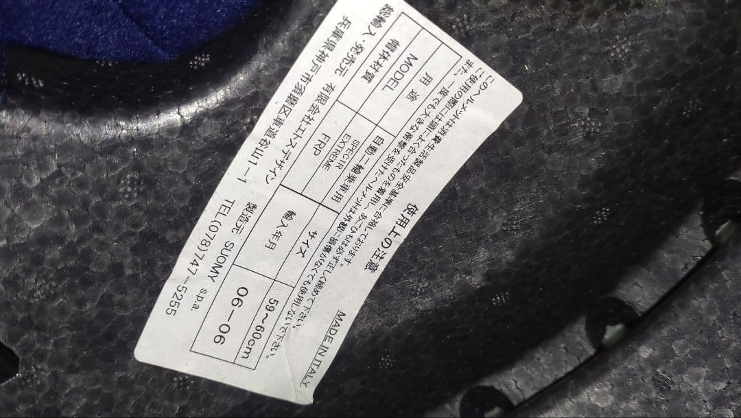 SUOMY フルフェイスヘルメット