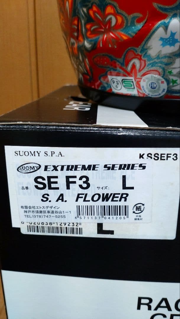 SUOMY フルフェイスヘルメット