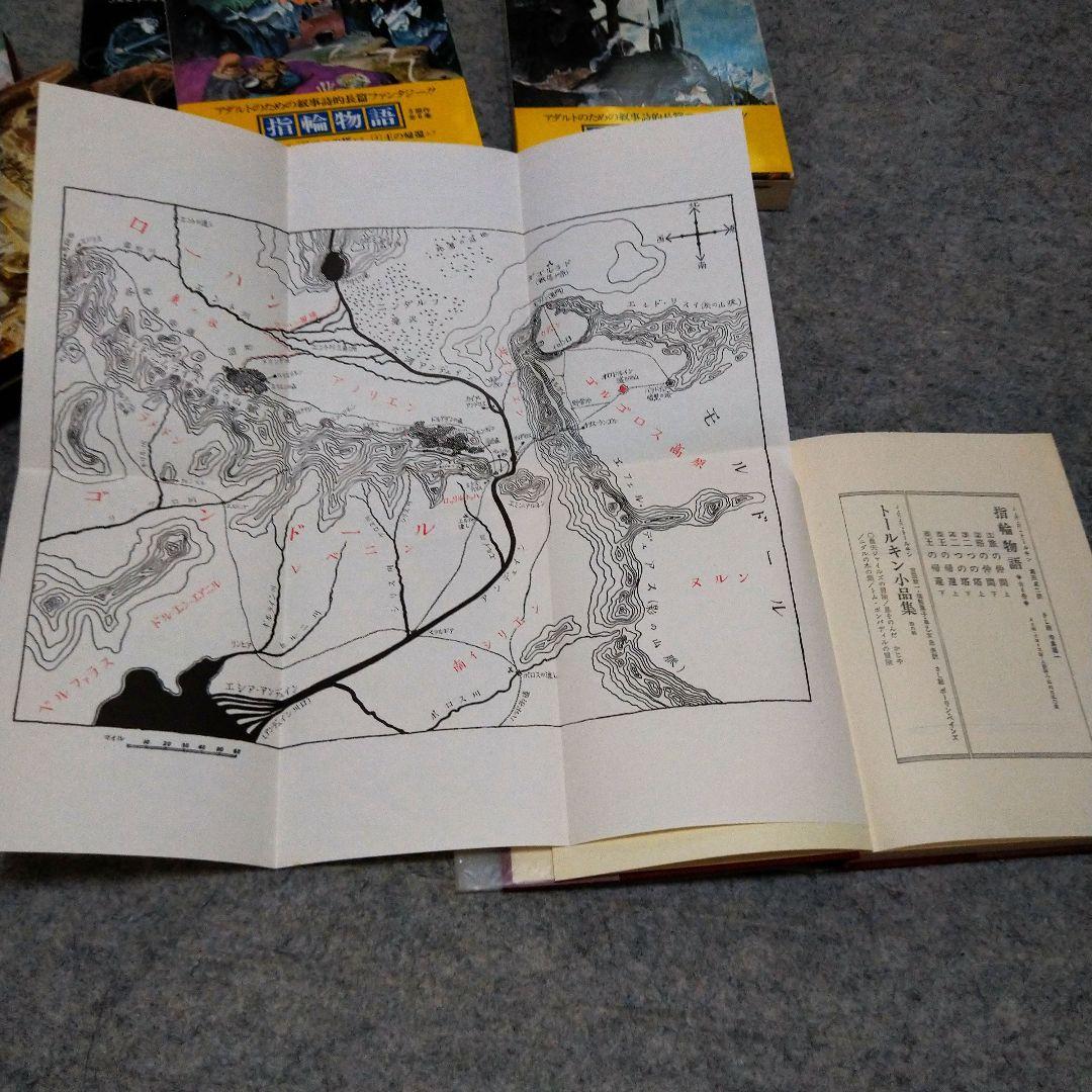 【入手困難】旧版指輪物語　ハードカバー　赤布本　全6巻　初版　帯付き