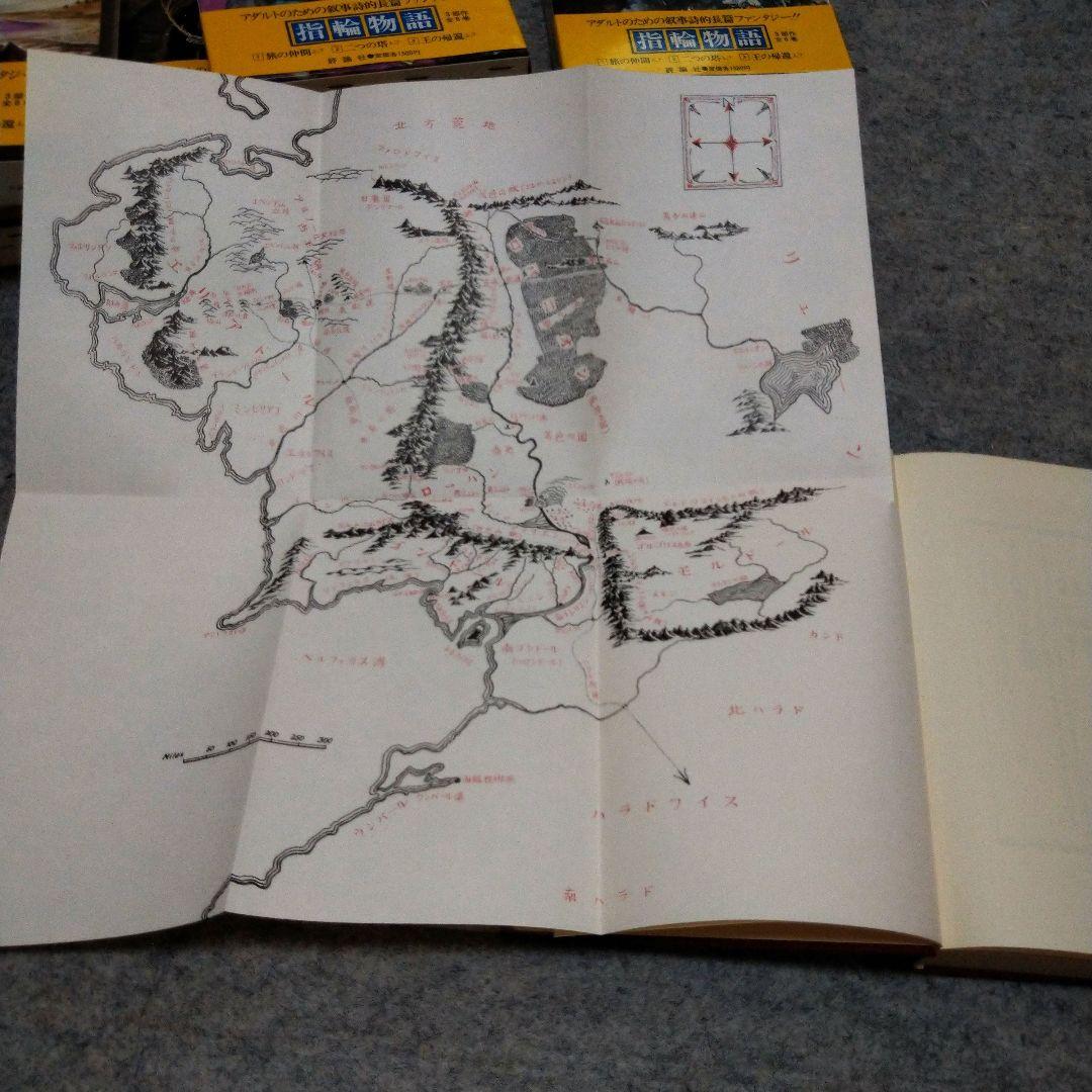 【入手困難】旧版指輪物語　ハードカバー　赤布本　全6巻　初版　帯付き