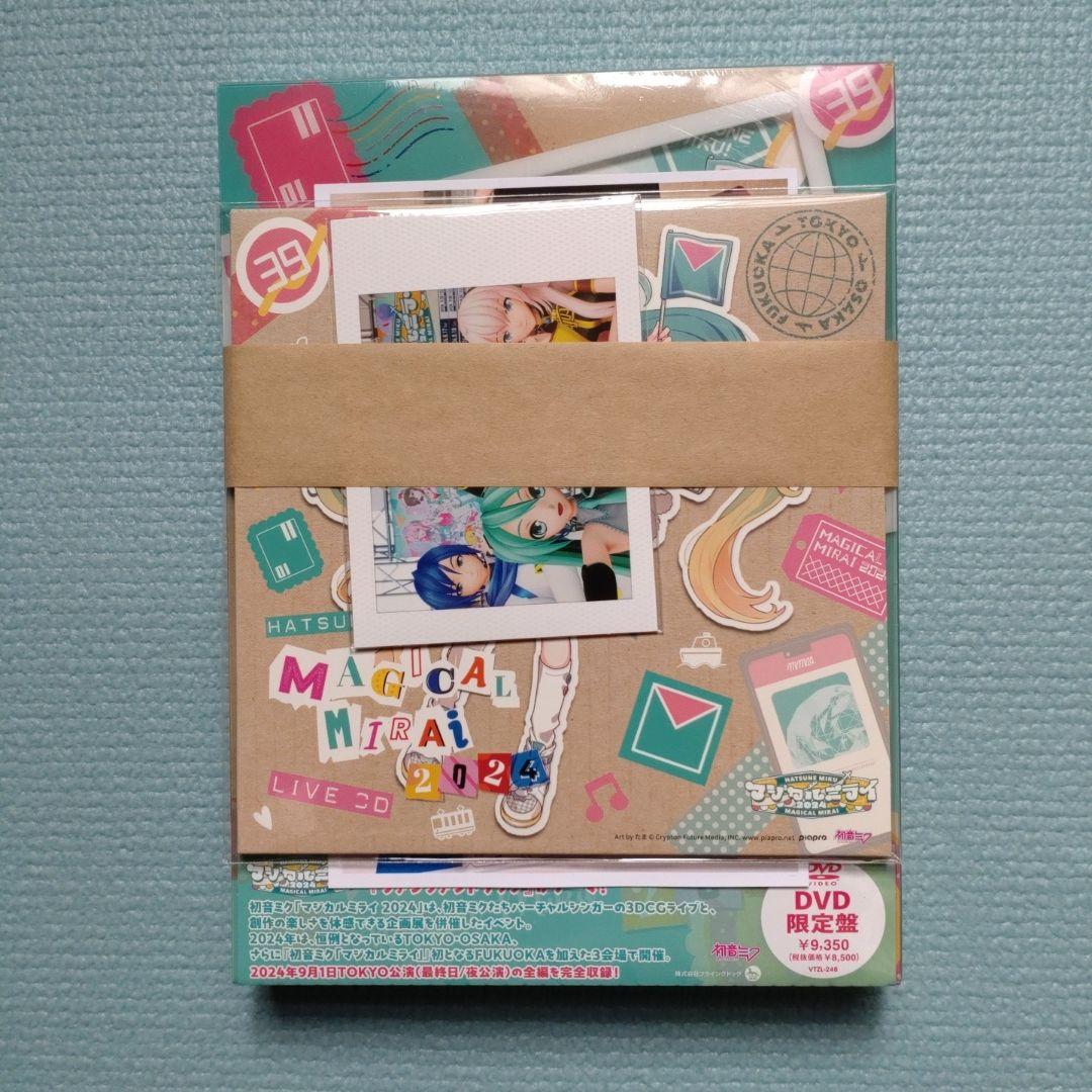 初音ミク「マジカルミライ 2024」【DVD限定盤】