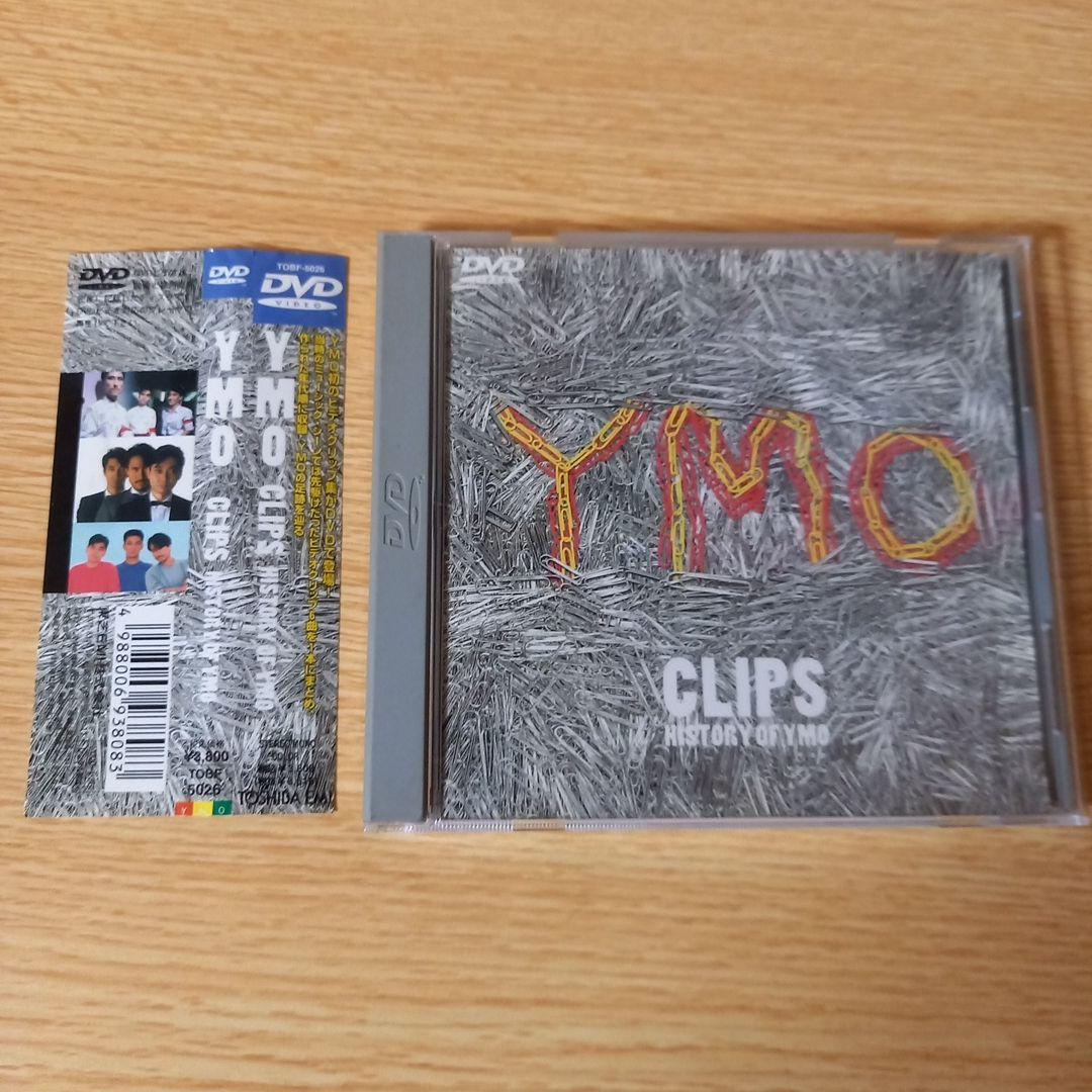 希少　DVD　YMO CLIPS　イエロー・マジック・オーケストラ　全7曲