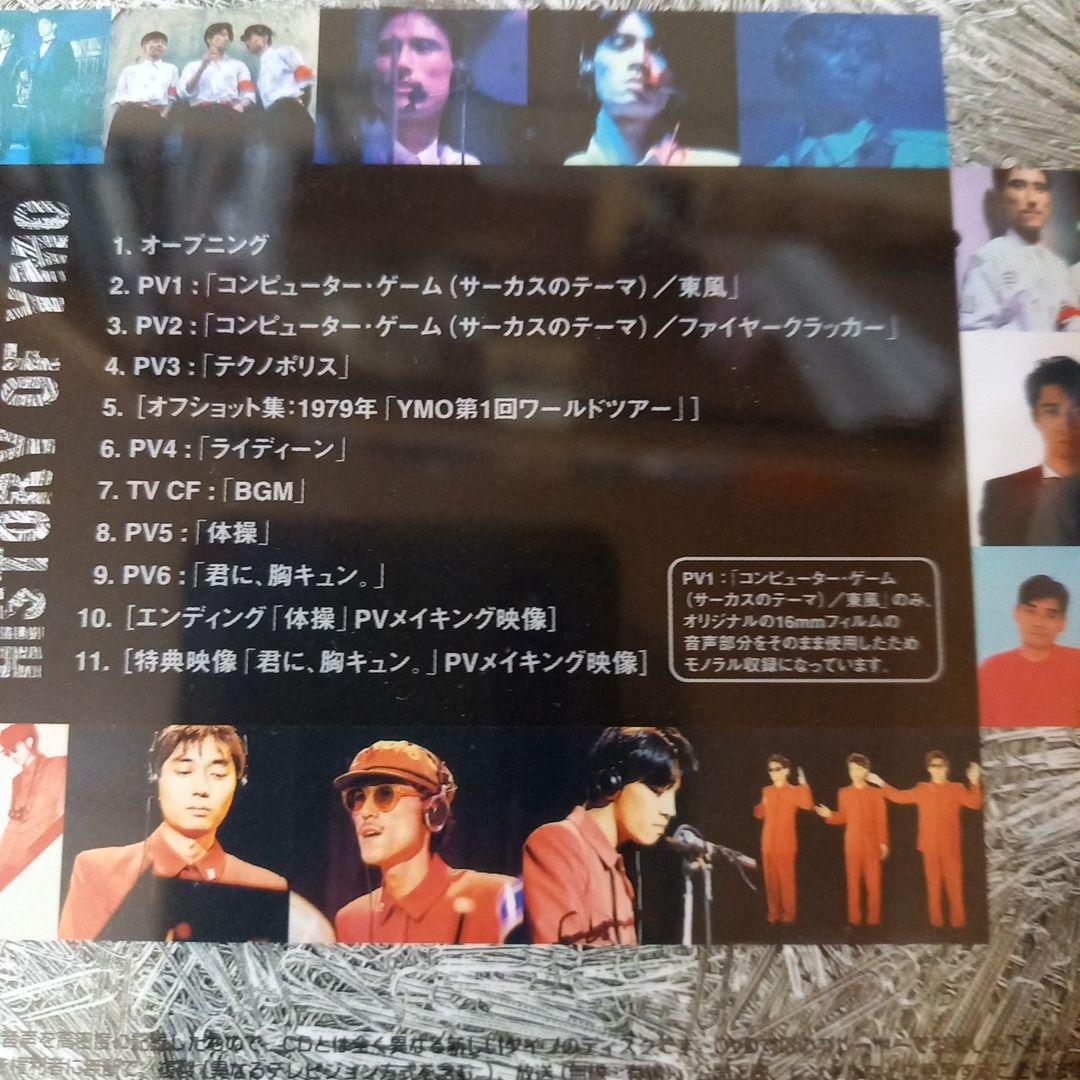 希少　DVD　YMO CLIPS　イエロー・マジック・オーケストラ　全7曲