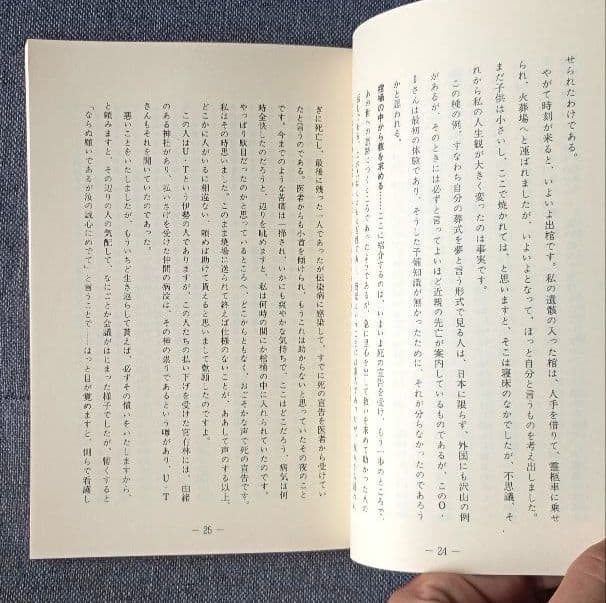 水晶球で見られる霊像　改装復刻版