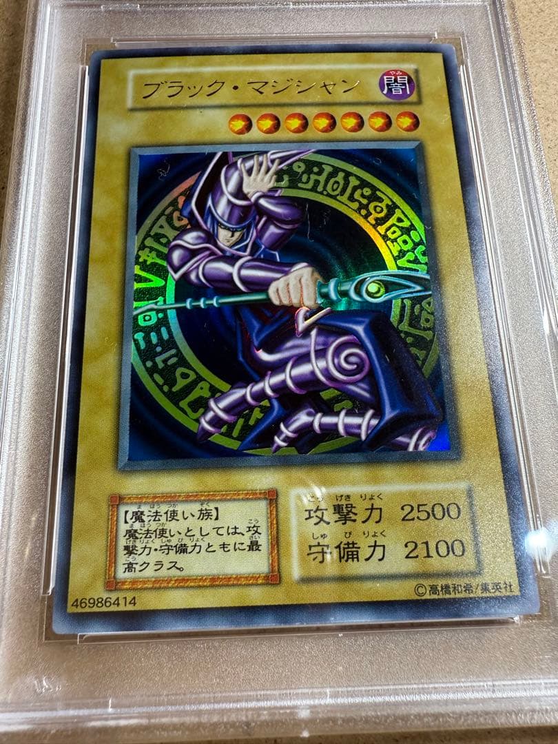 【希少】遊戯王・初期ウルトラレア「ブラックマジシャン」PSA6