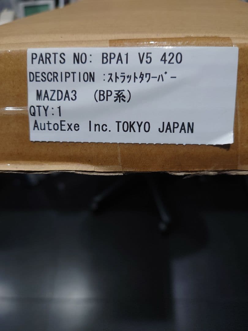MAZDA3 (BP系) ストラットタワーバー 赤　オートエグゼ　新品です。